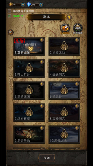 黑暗神庙游戏完整版(2)