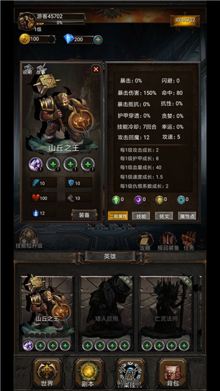 黑暗神庙游戏完整版(4)