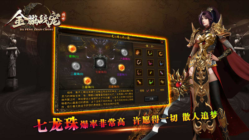 金鹏战宠传世游戏纯净最新版图5