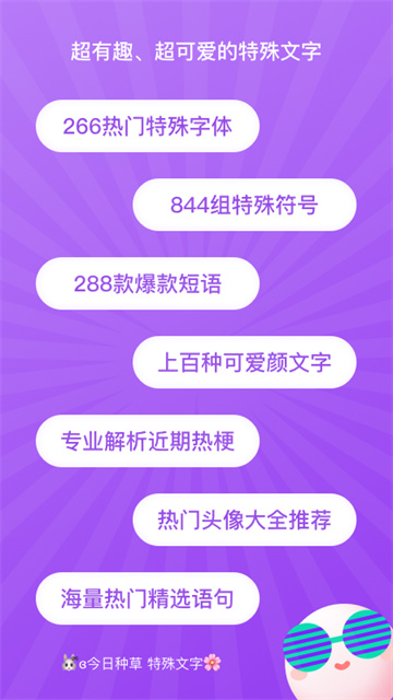 特殊字体生成器最新免费版图1