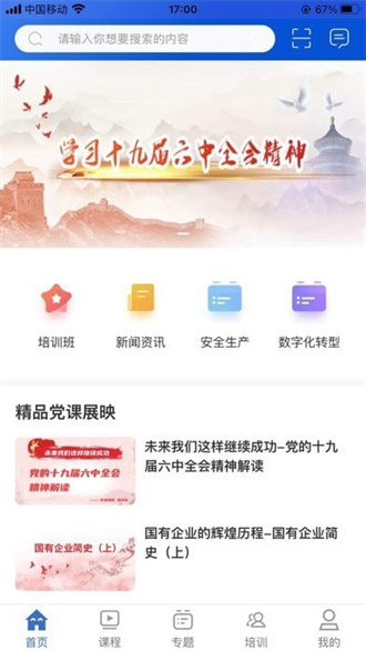 融通i学堂图1