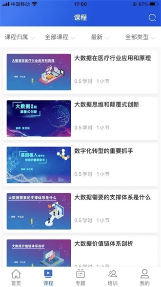 融通i学堂图3