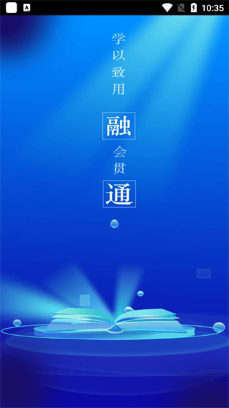 融通i学堂图2