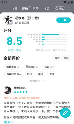 Taqtaq免费版图3