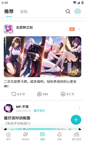 Taqtaq免费版图1