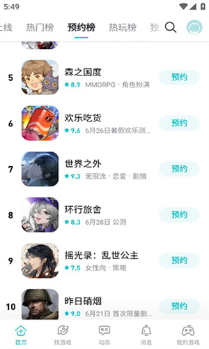 Taqtaq免费版图2