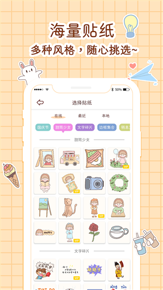 小柴手帐安卓免费版图1