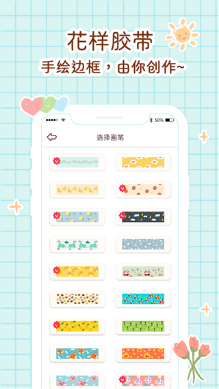 小柴手帐安卓免费版图2