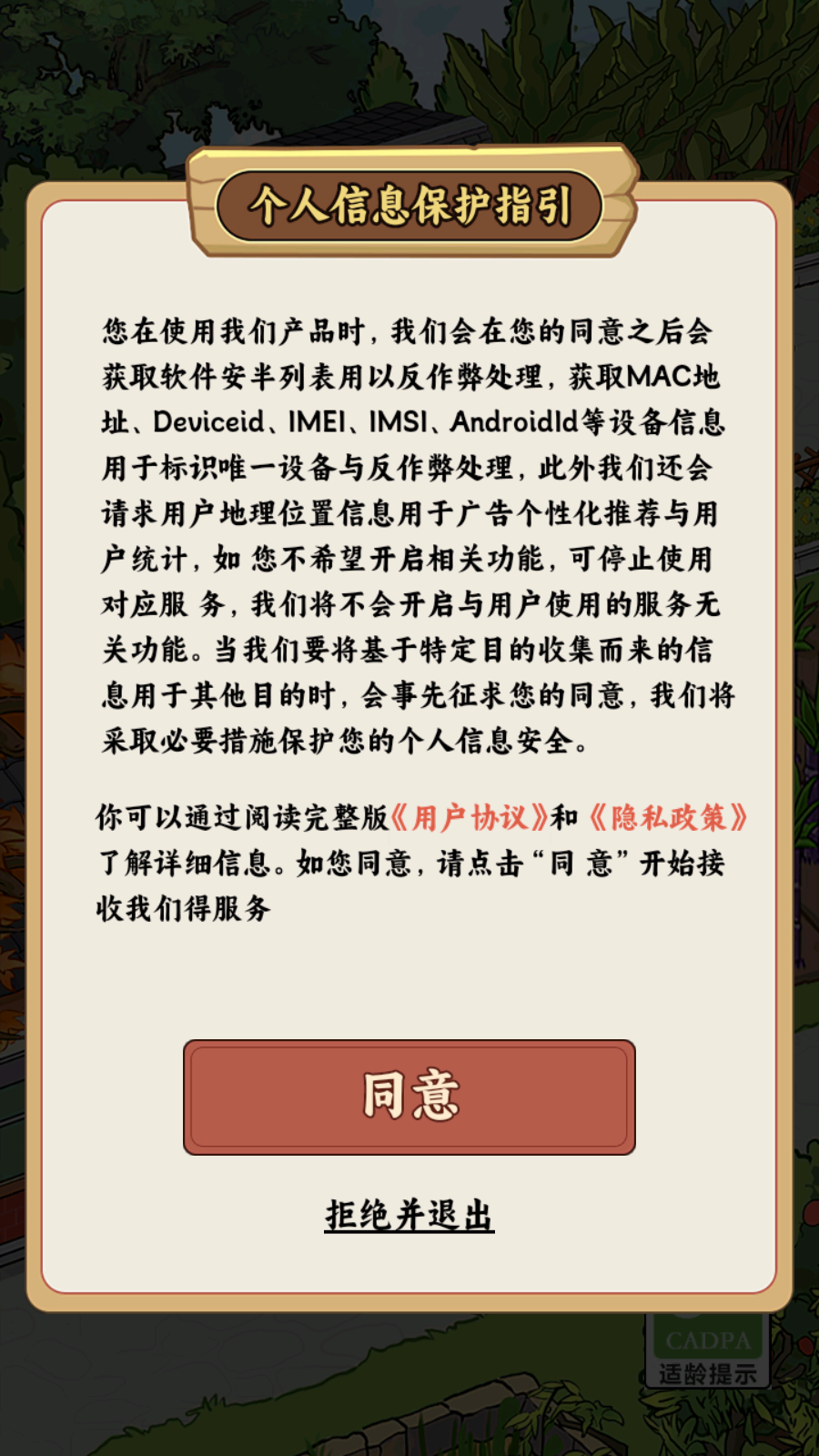 我的小农庄(3)