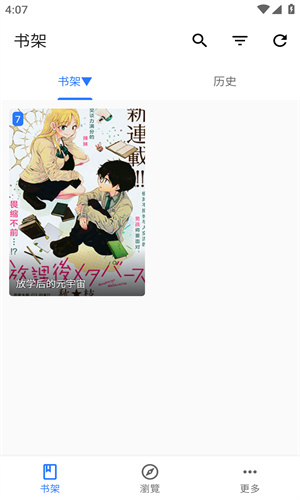 全是漫画最新版图1