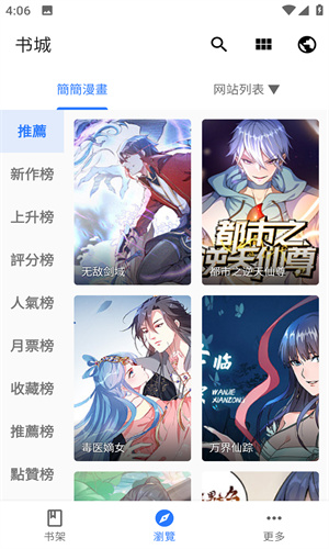 全是漫画最新版图3