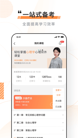 看点云课堂图2
