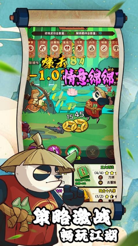 超级逗萌兽免费版图2