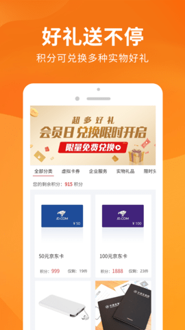 司盟企服图5