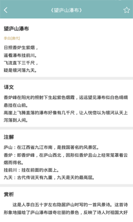 诗词猜猜猜图4