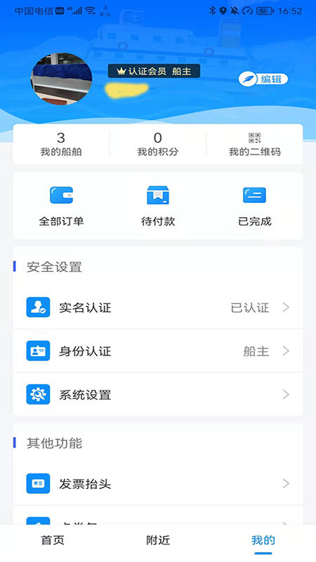 船佳宝原版图4
