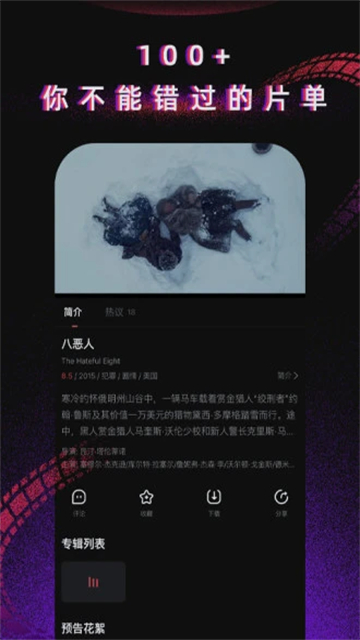 柿子电影图3