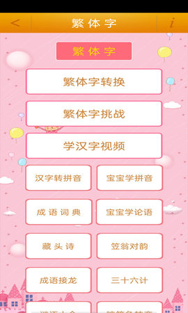 繁体字图2