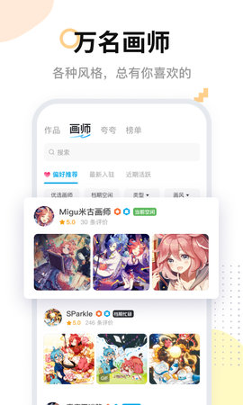 米画师原版图2