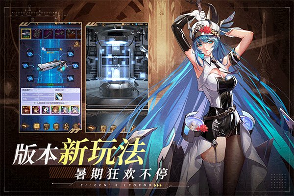 爱琳诗篇游戏