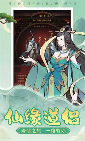一起来修仙红包版