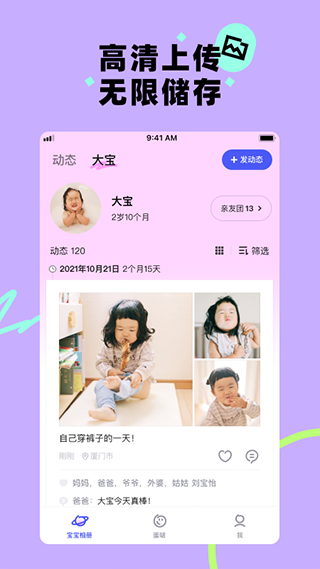 蛋啵原版图4
