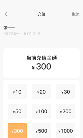 珠源一卡通图4