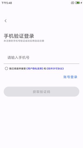 一线牵安卓官方版图1