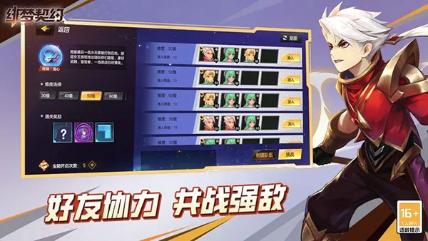 绯梦契约官方正版图4