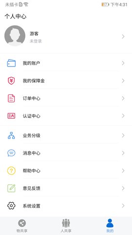 众物共享