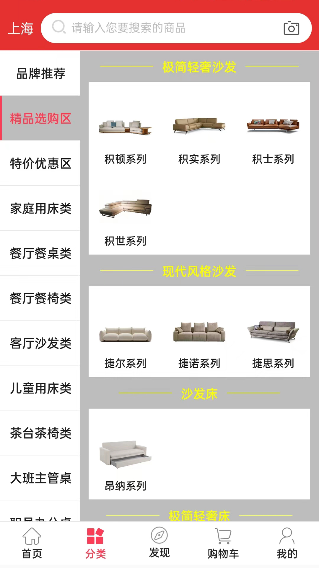 家具之家图1