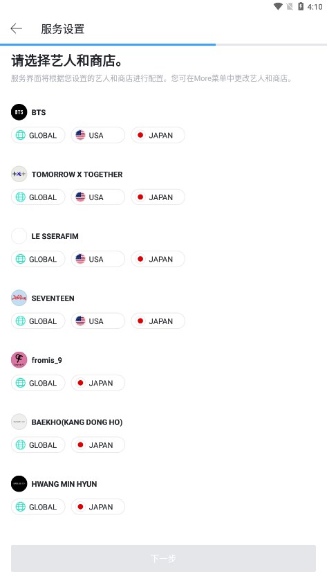 WeverseShop图3