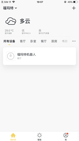 福玛特智能图2