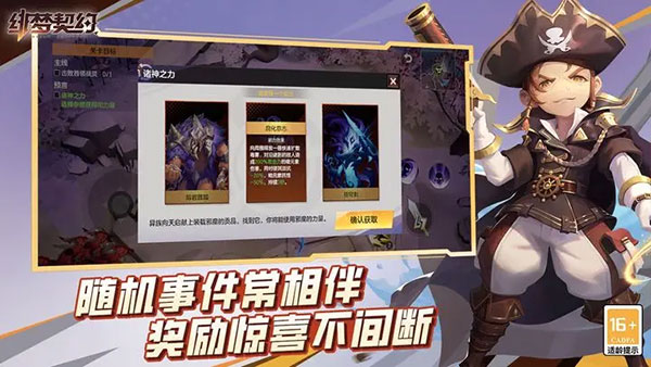 绯梦契约官方正版图5