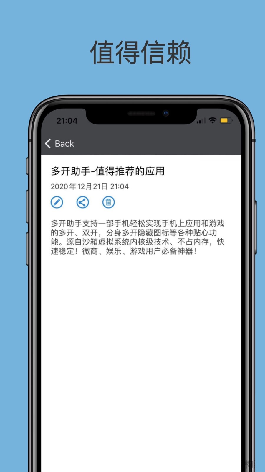 多开助手图1
