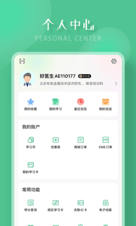 好医生(4)