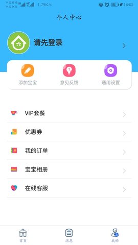 童乐爱幼图2