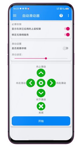 自动滑动器(1)