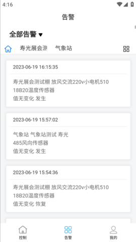 德发智控原版图4
