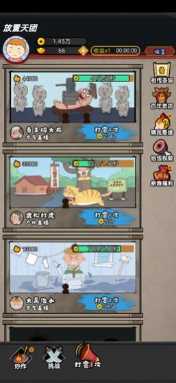 放置天团(2)