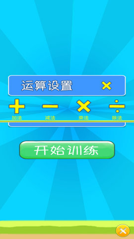 儿童宝宝数学练习图4