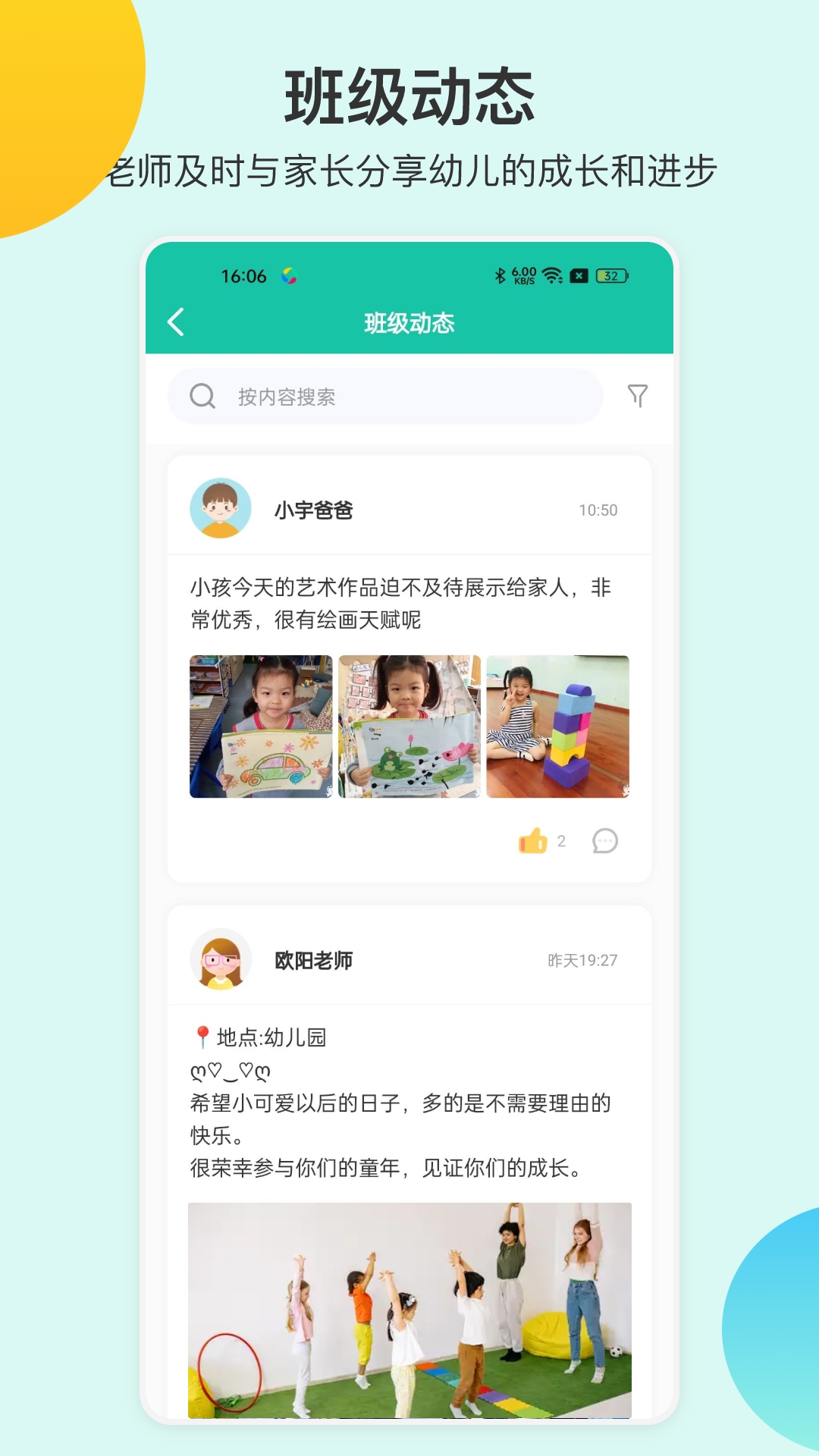 掌心宝贝园丁图5