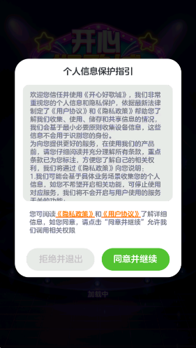 开心好歌城图1