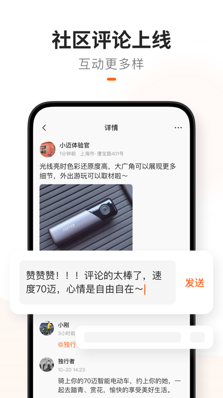 70迈图3