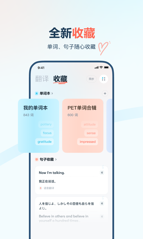 有道翻译官直装版图3