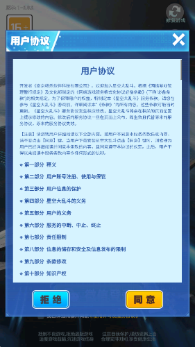 星空大乱斗(1)