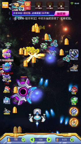 星空大乱斗(3)