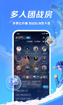 TT语音安卓版-图2