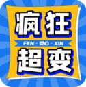 焚心疯狂超变无广告版 V4.7.1