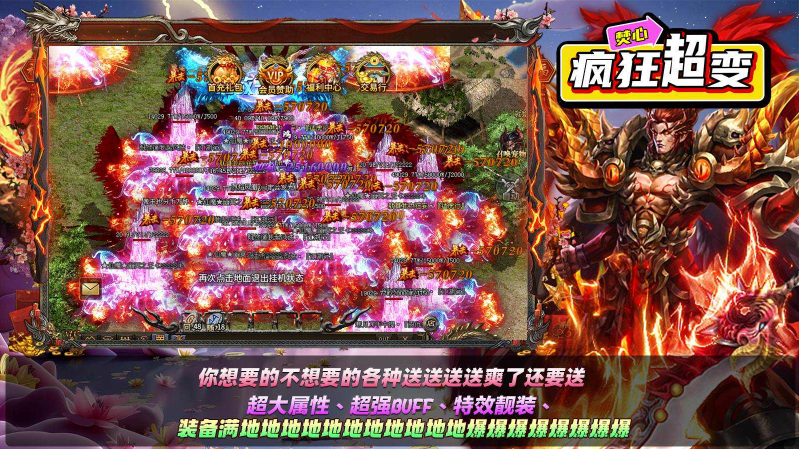 焚心疯狂超变图5
